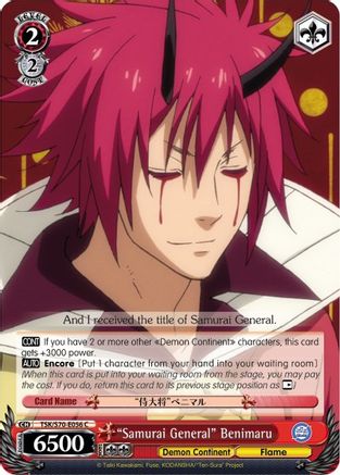 "Samurai General" Benimaru (TSK/S70-E056 C) - That Time I Got Reincarnated as a Slime