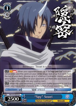 "Spy" Souei (TSK/S70-E079 U) - That Time I Got Reincarnated as a Slime