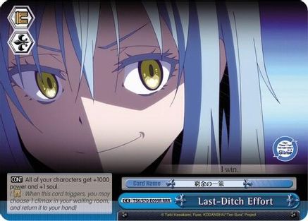 Last-Ditch Effort (RRR) (TSK/S70-E099R RRR) - That Time I Got Reincarnated as a Slime