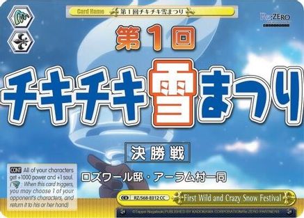 First Wild and Crazy Snow Festival (RZ/S68-E012 CC) - Re:ZERO Memory Snow