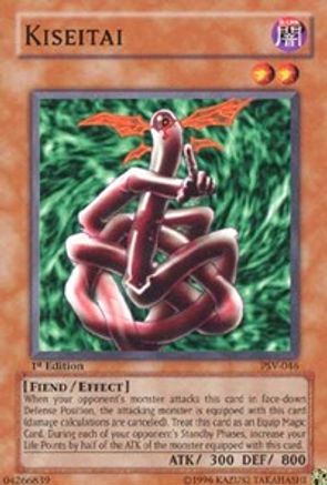 undefined (PSV-046) - Pharaoh's Servant Unlimited