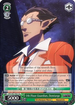 7th Floor Guardian, Demiurge (OVL/S62-TE07 TD) - Nazarick: Tomb of the Undead