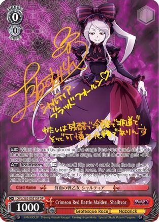 Crimson Red Battle Maiden, Shalltear (SP) (Gold Signature) (OVL/S62-E051SP SP) - Nazarick: Tomb of the Undead