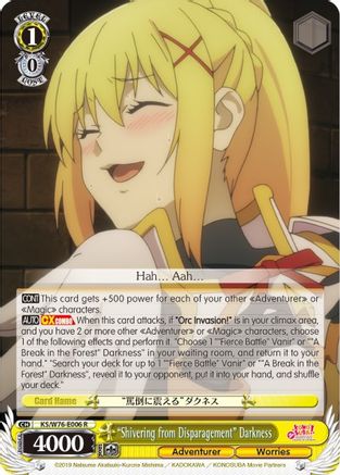 "Shivering from Disparagement" Darkness (KS/W76-E006 R) - KonoSuba The Movie: Legend of Crimson