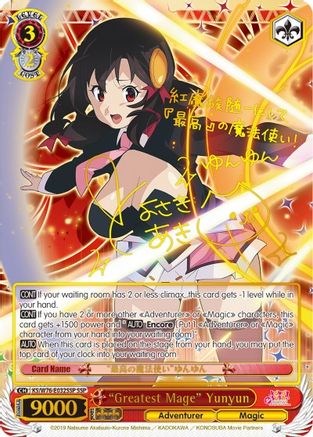 "Greatest Mage" Yunyun (SSP) (Gold Stamp) (KS/W76-E032SSP SSP) - KonoSuba The Movie: Legend of Crimson