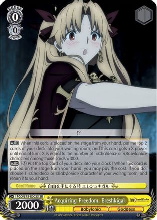 Acquiring Freedom, Ereshkigal (SR) (FGO/S75-E002S SR) - Fate/Grand Order Absolute Demonic Front: Babylonia