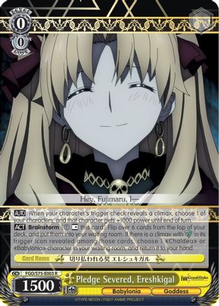 Pledge Severed, Ereshkigal (FGO/S75-E003 R) - Fate/Grand Order Absolute Demonic Front: Babylonia