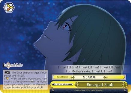 Emerged Fault (RRR) (FGO/S75-E021R RRR) - Fate/Grand Order Absolute Demonic Front: Babylonia