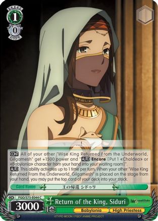 Return of the King, Siduri (FGO/S75-E044 C) - Fate/Grand Order Absolute Demonic Front: Babylonia