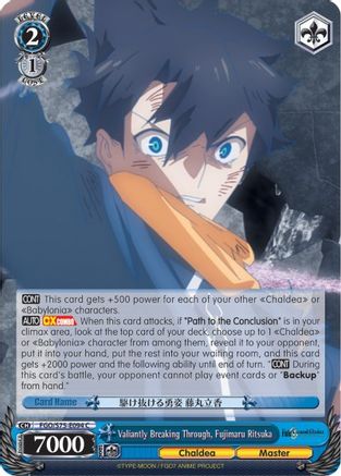 Valiantly Breaking Through, Fujimaru Ritsuka (FGO/S75-E094 C) - Fate/Grand Order Absolute Demonic Front: Babylonia