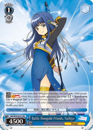 Battle Alongside Friends, Yachiyo (MR/W59-E077 RR) - Magia Record: Puella Magi Madoka Magica [Side Story] (Mobile)