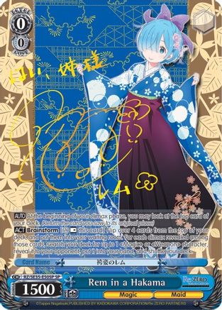 Rem in a Hakama (SP) (RZ/SE35-E50 SP) - Re:ZERO: The Frozen Bond