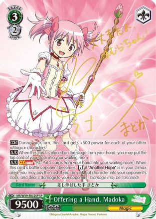 Offering a Hand, Madoka (SP) (MR/W59-E032SP SP) - Magia Record: Puella Magi Madoka Magica [Side Story] (Mobile)