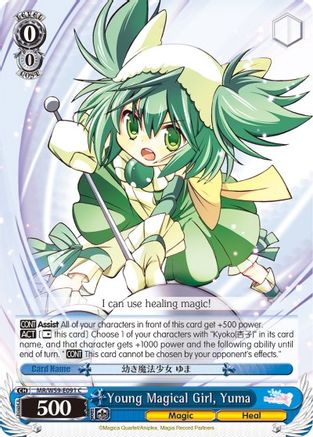 Young Magical Girl, Yuma (MR/W59-E091 C) - Magia Record: Puella Magi Madoka Magica [Side Story] (Mobile)