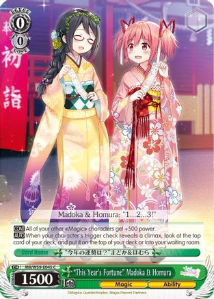 "This Year's Fortune" Madoka & Homura (MR/W59-E045 C) - Magia Record: Puella Magi Madoka Magica [Side Story] (Mobile)