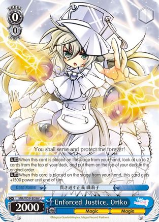Enforced Justice, Oriko (MR/W59-E086 U) - Magia Record: Puella Magi Madoka Magica [Side Story] (Mobile)