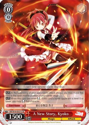A New Story, Kyoko (SR) (MR/W59-E057S SR) - Magia Record: Puella Magi Madoka Magica [Side Story] (Mobile)
