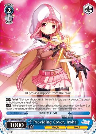 Providing Cover, Iroha (MR/W59-E082 R) - Magia Record: Puella Magi Madoka Magica [Side Story] (Mobile)