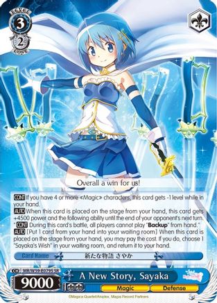A New Story, Sayaka (SR) (MR/W59-E079S SR) - Magia Record: Puella Magi Madoka Magica [Side Story] (Mobile)