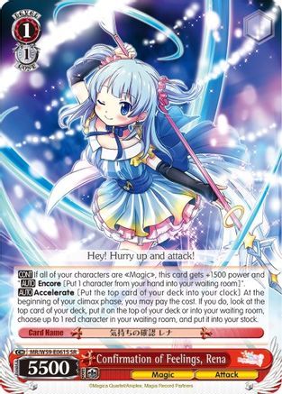 Confirmation of Feelings, Rena (SR) (MR/W59-E061S SR) - Magia Record: Puella Magi Madoka Magica [Side Story] (Mobile)