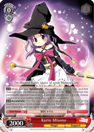 Karin Misono (MR/W59-E064 U) - Magia Record: Puella Magi Madoka Magica [Side Story] (Mobile)
