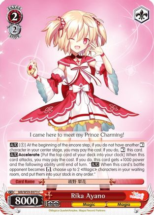 Rika Ayano (MR/W59-E073 C) - Magia Record: Puella Magi Madoka Magica [Side Story] (Mobile)