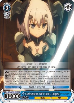 Confrontation With Spirits, Origami (DAL/W79-TE17 TD) - Date A Live
