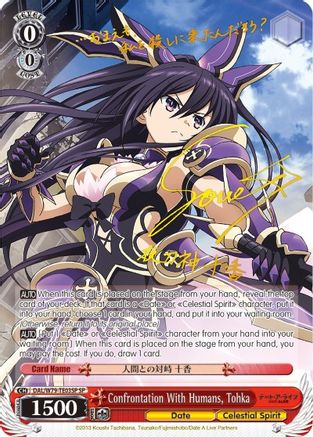 Confrontation With Humans, Tohka (SP) (Gold Signature) (DAL/W79-TE03SP SP) - Date A Live