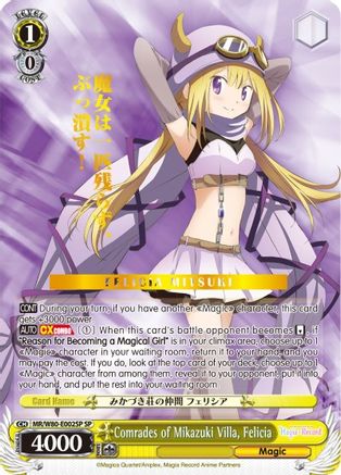Comrades of Mikazuki Villa, Felicia (SP) (MR/W80-E002SP SP) - Magia Record: Puella Magi Madoka Magica [Side Story] (Anime)