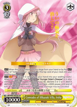 Comrades of Mikazuki Villa, Iroha (SP) (MR/W80-E003SP SP) - Magia Record: Puella Magi Madoka Magica [Side Story] (Anime)