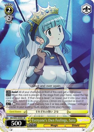 Everyone's Own Feelings, Sana (SR) (MR/W80-E008S SR) - Magia Record: Puella Magi Madoka Magica [Side Story] (Anime)