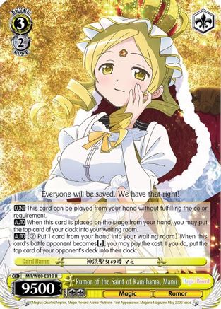 Rumor of the Saint of Kamihama, Mami (MR/W80-E010 R) - Magia Record: Puella Magi Madoka Magica [Side Story] (Anime)