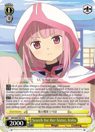 Search for Her Sister, Iroha (MR/W80-E014 U) - Magia Record: Puella Magi Madoka Magica [Side Story] (Anime)
