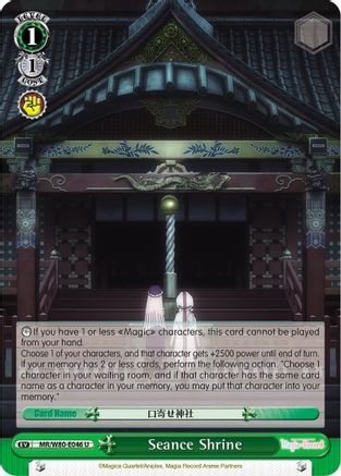 Seance Shrine (MR/W80-E046 U) - Magia Record: Puella Magi Madoka Magica [Side Story] (Anime)