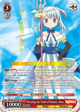 Pursuing the Truth of Rumors, Rena (SP) (MR/W80-E052SP SP) - Magia Record: Puella Magi Madoka Magica [Side Story] (Anime)