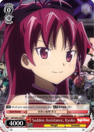 Sudden Assistance, Kyoko (MR/W80-E070 C) - Magia Record: Puella Magi Madoka Magica [Side Story] (Anime)