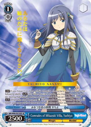 Comrades of Mikazuki Villa, Yachiyo (SP) (MR/W80-E079SP SP) - Magia Record: Puella Magi Madoka Magica [Side Story] (Anime)
