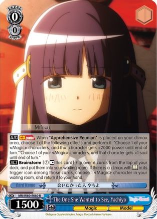 The One She Wanted to See, Yachiyo (MR/W80-E080 R) - Magia Record: Puella Magi Madoka Magica [Side Story] (Anime)