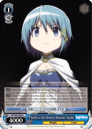 Battle at the Memory Museum, Sayaka (MR/W80-E093 C) - Magia Record: Puella Magi Madoka Magica [Side Story] (Anime)