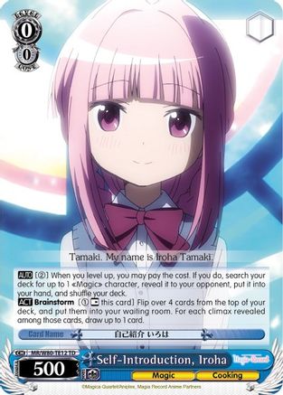 Self-Introduction, Iroha (MR/W80-TE12 TD) - Magia Record: Puella Magi Madoka Magica [Side Story] (Anime)