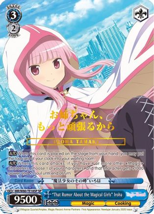 "That Rumor About the Magical Girls" Iroha (SP) (MR/W80-TE18SP SP) - Magia Record: Puella Magi Madoka Magica [Side Story] (Anime)