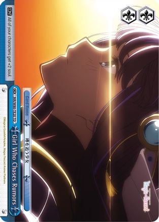Girl Who Chases Rumors (MR/W80-TE20 TD) - Magia Record: Puella Magi Madoka Magica [Side Story] (Anime)
