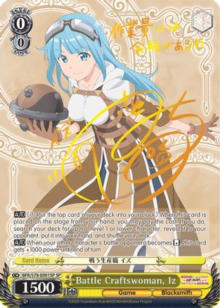 Battle Craftswoman, Iz (SP) (BFR/S78-E001SP SP) - BOFURI: I Don't Want to Get Hurt, so I'll Max Out My Defense