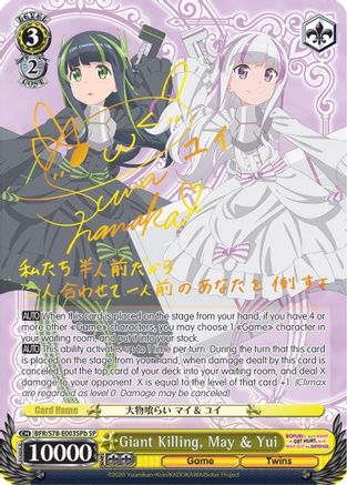 Giant Killing, May & Yui (SP) (B) (BFR/S78-E003SPb SP) - BOFURI: I Don't Want to Get Hurt, so I'll Max Out My Defense