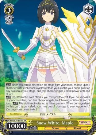 Snow White, Maple (SR) (BFR/S78-E010S SR) - BOFURI: I Don't Want to Get Hurt, so I'll Max Out My Defense