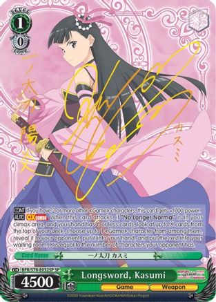 Longsword, Kasumi (SP) (BFR/S78-E032SP SP) - BOFURI: I Don't Want to Get Hurt, so I'll Max Out My Defense