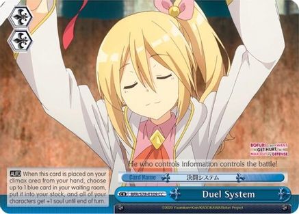 Duel System (BFR/S78-E109 CC) - BOFURI: I Don't Want to Get Hurt, so I'll Max Out My Defense