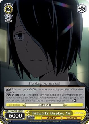 Fireworks Display, Yu (KGL/S79-E005 R) - Kaguya-sama: Love is War