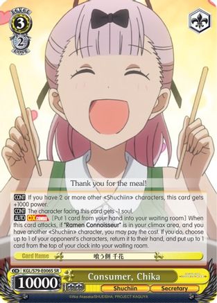 Consumer, Chika (SR) (KGL/S79-E006S SR) - Kaguya-sama: Love is War