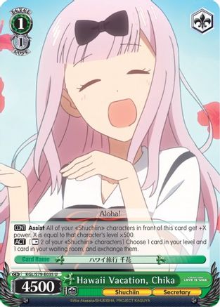 Hawaii Vacation, Chika (KGL/S79-E035 U) - Kaguya-sama: Love is War